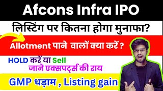 Afcons IPO Listing Day Strategy🤑  Afcons Infrastructure limited IPO Hold or sell  investor vikash [upl. by Sinclare492]