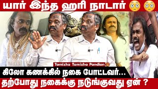 ஹரிநாடாருக்கு சிறையில் நடந்த சித்ரவதை  Tamilatamila pandian Exclusive  Take 1 Tamil [upl. by Sudoeht948]