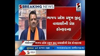 Press Conference of Jitu vaghani on Amit Shahs tour ॥ Sandesh News TV  Cyclone Tauktae [upl. by Washburn]