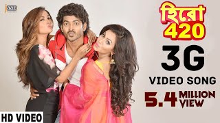 3G Video Song  Om  Nusraat Faria  Riya Sen  Nakash Aziz  Hero 420 Bengali Movie 2016 [upl. by Ycats377]