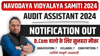 NVS Recruitment 2024  NVS Audit Assistant Vacancy  Navodaya Vidyalaya Samiti Recruitment 2024 [upl. by Haissi446]