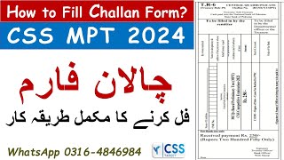 CSS MPT 2024  How to Fill Challan Form of CSS MPT 2024  چالان فارم فل کرنے کا مکمل طریقہ کار [upl. by Catharine]