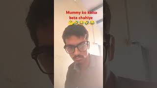 Tumhe kaisa Beta chahiye 😂🤣😂🤣😂comedyshorts funnyvideos comedyshorts anishh mothersoncomedy [upl. by Alletsirhc]