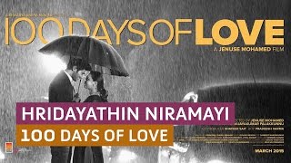 ‘Hridayathin Niramayi’ 100 Days of Love  Official Full Video Song HD  Kappa TV [upl. by Rachael]