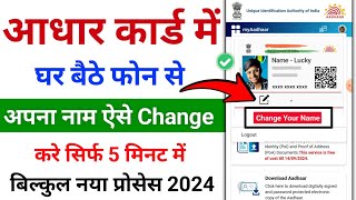 Name Change In Aadhar Card Online  Aadhar Card Me Name Kaise Change Kare New Process 2024 [upl. by Casmey]