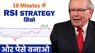 RSI Indicator in Live Stock Market  Technical Analysis  How to use RSI Indicator in Trading [upl. by Maible]