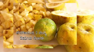 ಹೇರಳೆಕಾಯಿಯ ಔಷಧೀಯ ಗುಣಗಳು 5 Amazing Health Benefits of Citron [upl. by Xonk]