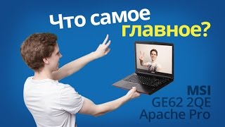 Обзор игрового ноутбука MSI GE62 2QF Apache Pro ✔ [upl. by Adella]