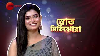 CELEB SPECIAL  Didi No 1  Promo  প্রতিদিন  430 PM  Zee Bangla [upl. by Kathi175]