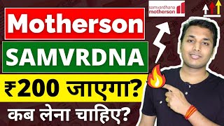 Samvardhana Motherson  ₹200 जाएगा  Samvardhana Motherson Share Analysis  Samvardhana Motherson [upl. by Okimuy]