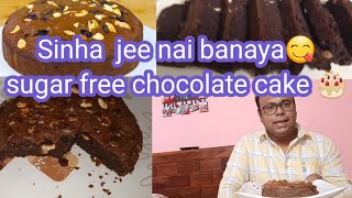 Sugar Free Cake Recipe  Chocolate Dates cake  How to make Sugar free Cake [upl. by Selig822]