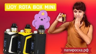 IJOY RDTA BOX Mini  Малыш на выход😋 [upl. by Camellia524]