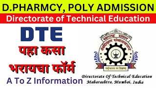 DPharmacy Admission 202324  How to Fill Application Form  कसा भरायचा फॉर्म A to Z Information [upl. by Sharona275]