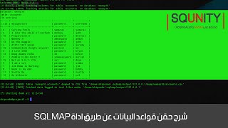 شرح استخدام اداة SQLMAP في استغلال ثغرة حقن قواعد البيانات SQL Injection [upl. by Arahset106]