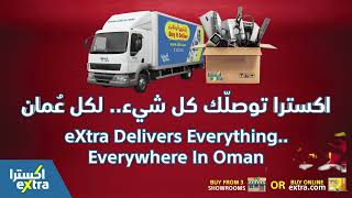 Mega Sale 2024  eXtra Oman [upl. by Atinyl]