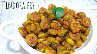 Tindoratendli Fry recipekundru Fry south indian style spicy ivy gourd Fry recipekovakkai fry [upl. by Peltz]