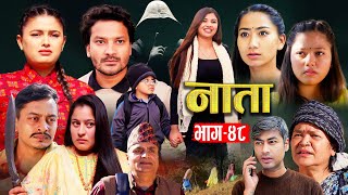 NATA  नाता  Episode48  Nepali Sentimental Serial  Shishir Aava Dipika Anurodh 09Dec 2024 [upl. by Pepper]