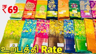 இந்த Time Open ரேட்டுங்க South India Textile Hub Collections  Delivery Available [upl. by Euqinna189]