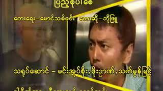 Myanmar Karaoke Songs ဘိုဖြူ ပြည့်စုံပါစေ Bo Phyu Karaoke [upl. by Trometer100]