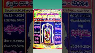 Save the Dates from 20th Nov to 24th Nov 😍🛐🧿⚜️🔱 Kamareddy Ramareddy in Telangana hindutempleviral [upl. by Martina]