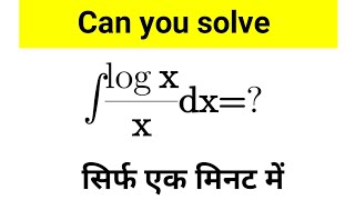 Integration of log function  log फलन का समाकलन  integration problem [upl. by Mohandis]