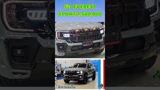 Ford Everest sport everestsport [upl. by Naloj766]