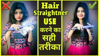 How to Use Hair Straightner Without Damaging Hair for Beginners  AnchalShukla [upl. by Mihar747]