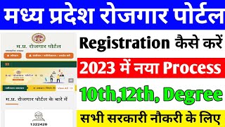 MP Rojgar Panjiyan Kaise Kare Other State  MP Rojgar Panjiyan Renewal Kaise Kare 2023 [upl. by Paul34]