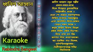 dhwanilo aahano  Rabindra Sangeet  Karaoke with lyrics  karaokerabindrasangeet [upl. by Vieva]