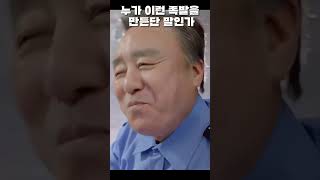 누가 이런 족발을 만든단 말인가  리뷰왕 장봉기 shorts 드라마 쇼츠 [upl. by Risan]