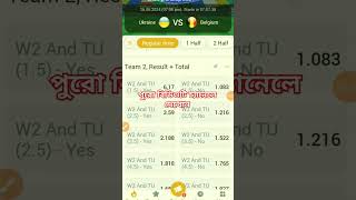 ResultTotal beting tips রেজাল্টটোটাল ব্যাটিং টিপ্স resulttotal 1xbetbangla football 1xbet [upl. by Yevoc333]