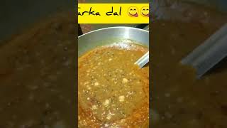 Tarka dal 😋😋 recipe food bengalieggrecipe foodie cooking plzdosuporrtmychanlfriends comment [upl. by Notsej]