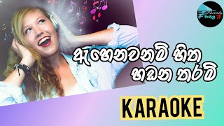 Ahenawanm hitha hadana tharam karaoke  HR Jothipala sinhala song karaoke  ruwala tv [upl. by Hartzell757]