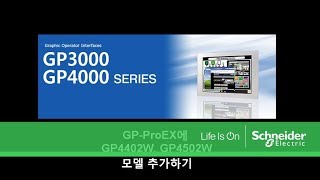 How to apply model GP4402W amp GP4502W on GPPro EX [upl. by Ociram]