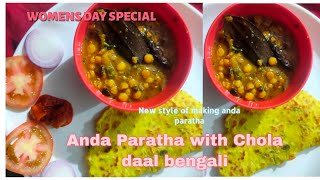 Anda Paratha  Bangali Cholar daal  Womens day special [upl. by Kalie]