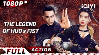 【ENG SUB】 THE LEGEND OF HUO’s FIST  💪Martial ArtsKung Fu  🔥Hot Chinese Movie  iQIYI Action Movie [upl. by Atikir850]