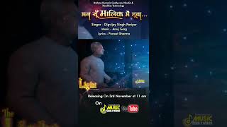 दिवाली के पावन अवसर पर ब्रह्माकुमारीज़ परिवार के लिए एक अनुपम सौगात  Releasing The Light Movie Songs [upl. by Dnaltiac]