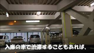 【日本橋三越本店パーキング】【駐車場 Nihonbashi Mitsukoshi Parking】 [upl. by Fredella]