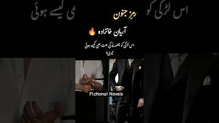 Uff Aryaan Khanzada  Ramz e Junoon  Bold Romantic Novel 🔥 [upl. by Nova]