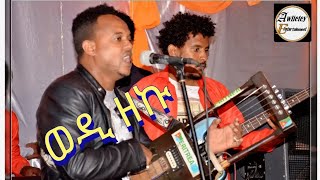 Eritrean wedding gayla mussie Zekarias  wedi zeku [upl. by Nelad]