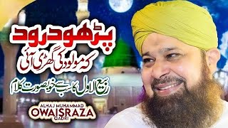 Pharo Darood Kay By Owais Raza Qadri [upl. by Noned]