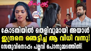 TVSerial Snehakkoottu Today Episode  അപ്രതീക്ഷിത ട്വിസ്റ്റ്Snehakkoottu [upl. by Eninnaej360]