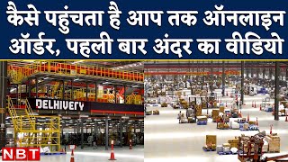 Delhivery Online Shopping Orders की इस तरह करता है आपको Home Delivery  Tauru Delhivery Hub [upl. by Yuri]