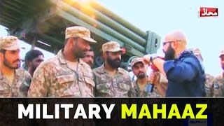 Mahaaz  Very Special Episode  20 November 2016  Watch Pakistan Armys Full Power [upl. by Katheryn17]