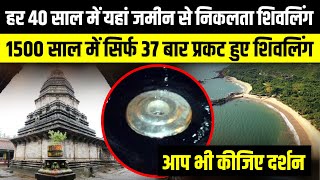 हर 40 साल में यहां जमीन से निकलता शिवलिंग  Mahabaleshwar Temple Gokarna  Uttarakhand News [upl. by Eugeniusz]