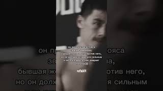 Bivol🦾 бивол дмитрийбивол рекомендации ufc рек [upl. by Jacquelynn]