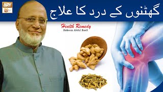 Ghutno Ke Dard Ka Ilaj  Health Remedy  Hakeem Abdul Basit [upl. by Vaclava163]