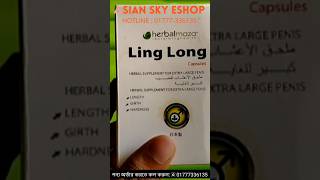 Original japani Ling Long টি একবার ব্যবহার করে দেখেন অলৌকিক যৌন শক্তি অনুভব করবেন। [upl. by Euhsoj]