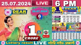 Lottery Live Sambad Sikkim 6pm 25 07 2024  Lottery live [upl. by Kern]