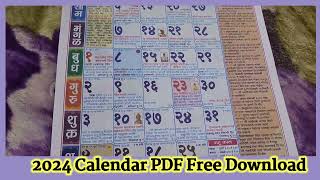 Mahalakshmi Calendar pdf 2024 2024calendarpdf pdf 2024 calendar mahalakshmi2024 calendar pdf free [upl. by Meit]